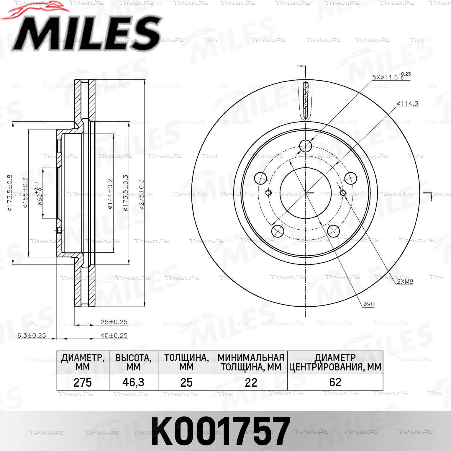 Тормозной диск Miles. Артикул K001757
