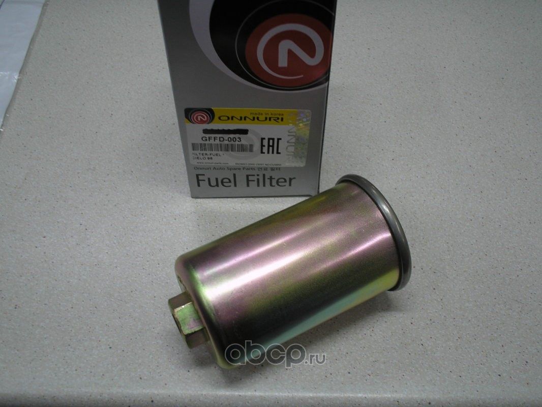 Фильтр топливный CHEVROLET  Blazer, Lumina, Tahoe 3.1-5.7i, DAEWOO  Espero, Nexi (Onnuri). Артикул GFFD003