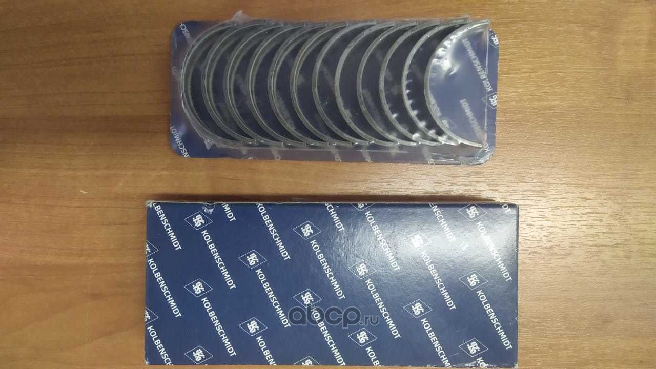Вкладыши коренные Kolbenschmidt. Артикул 87454610