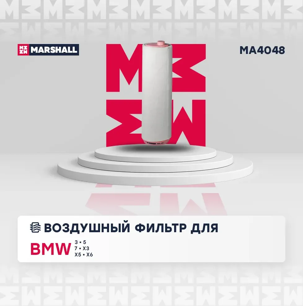 Фильтр воздушный BMW E46/E39/E38 2.5D-3.0D/RANGE ROVER 3.0D 02 (Marshall). Артикул MA4048