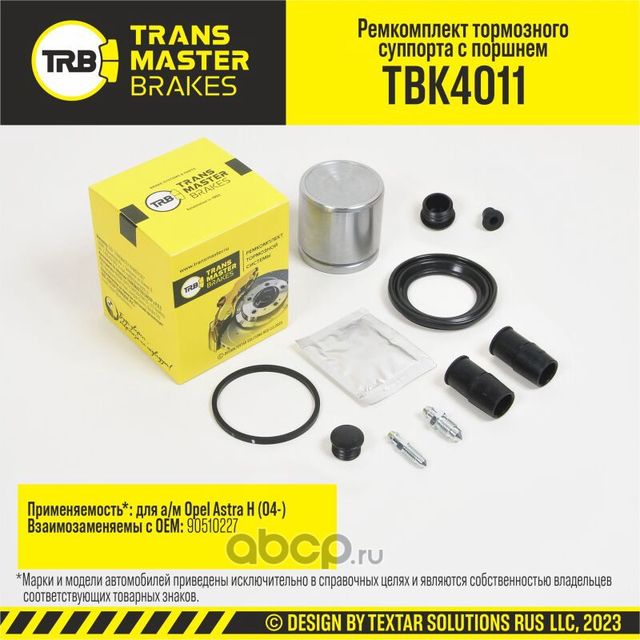 Transmaster Ремкомплект тормозного суппорта с поршнем  D=57 мм  передняя ось для а/м Opel Astra H (0. Артикул tbk4011