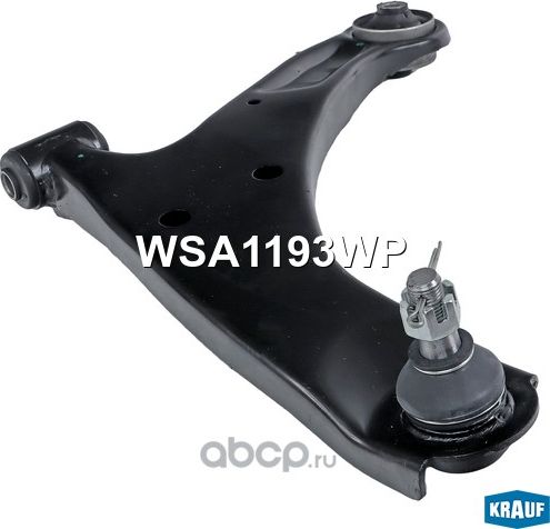 Рычаг подвески (Krauf). Артикул WSA1193WP