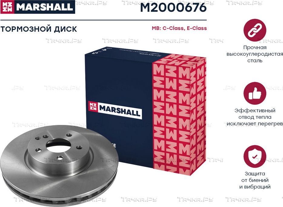 Диск тормозной (Marshall). Артикул M2000676
