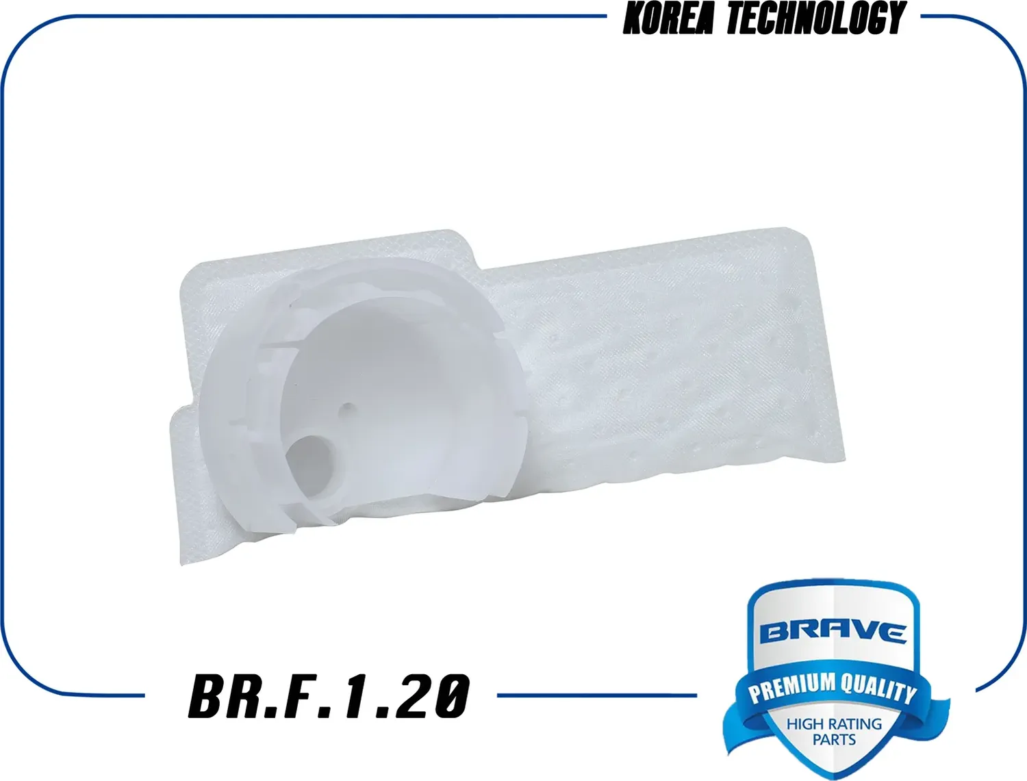 Фильтр топливозаборника (Brave). Артикул BR.F.1.20