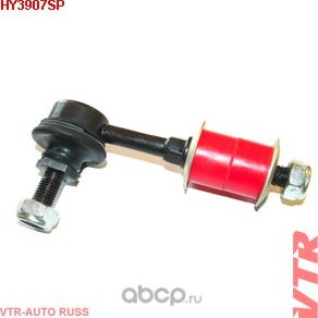 Тяга стабилизатора переднего (VTR). Артикул HY3907SP