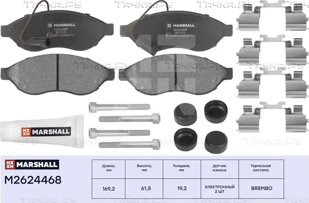 Торм. колодки дисковые передн. Citroen Jumper 06-, Fiat Ducato (250, 290) 06-, P (Marshall). Артикул M2624468