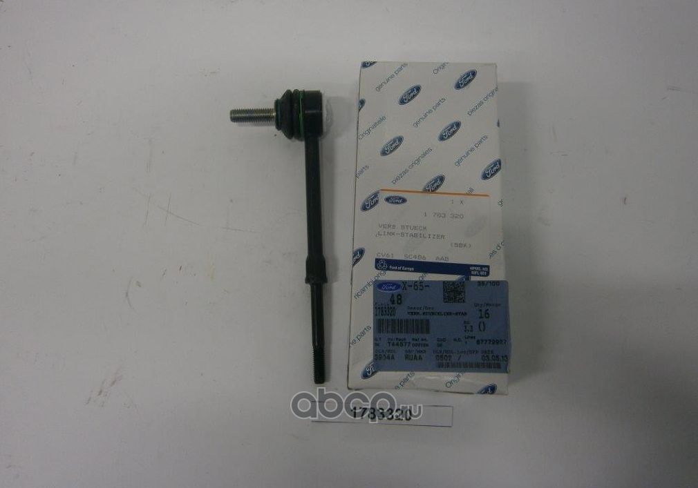 Стойка (тяга) стабилизатора Ford. Артикул 1783320