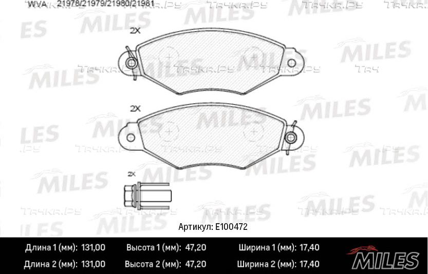 Тормозные колодки Miles (Semi-Metallic) передние для Renault Kangoo I 1997-2010. Артикул E100472