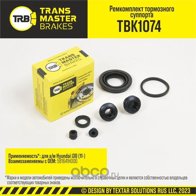 Ремкомплект тормозного суппорта, HYUNDAI I30 11-, задняя ось, d.34 мм (Transmaster). Артикул TBK1074