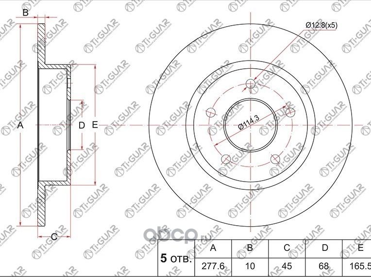 Диск тормозной (TI-Guar). Артикул TG432064U103