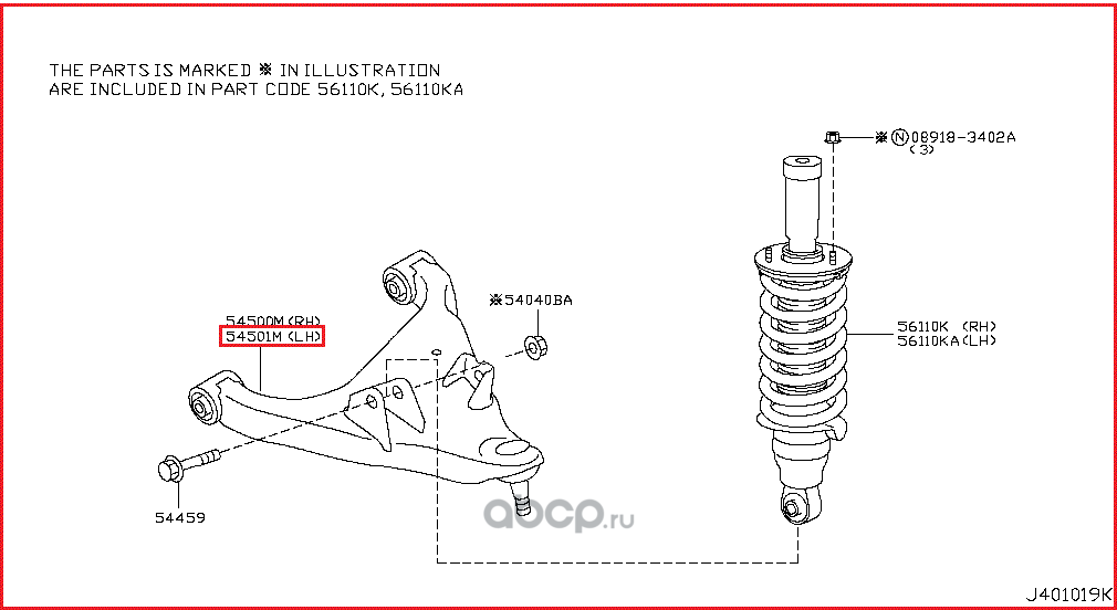 Рычаг подвески Nissan. Артикул 545011LA0A