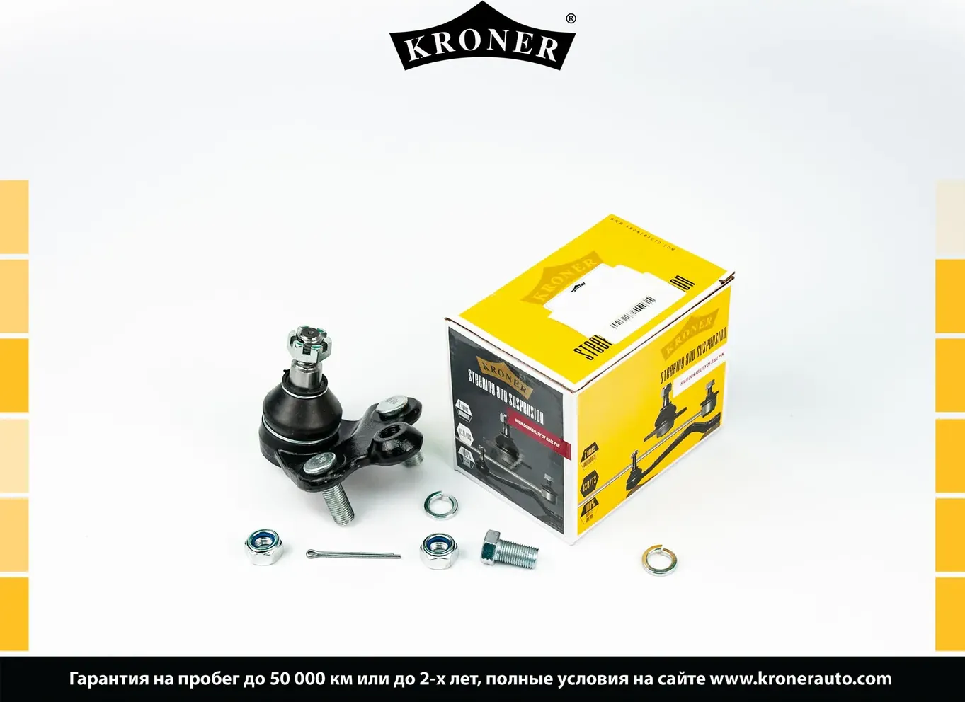 Опора шаровая (Kroner). Артикул K330565