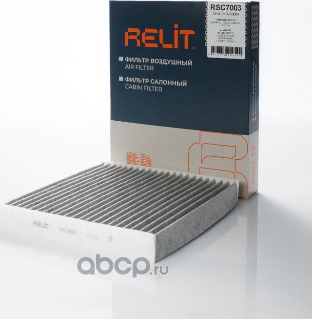 Фильтр салона угольный RELIT RSC7003 Relit. Артикул RSC7003