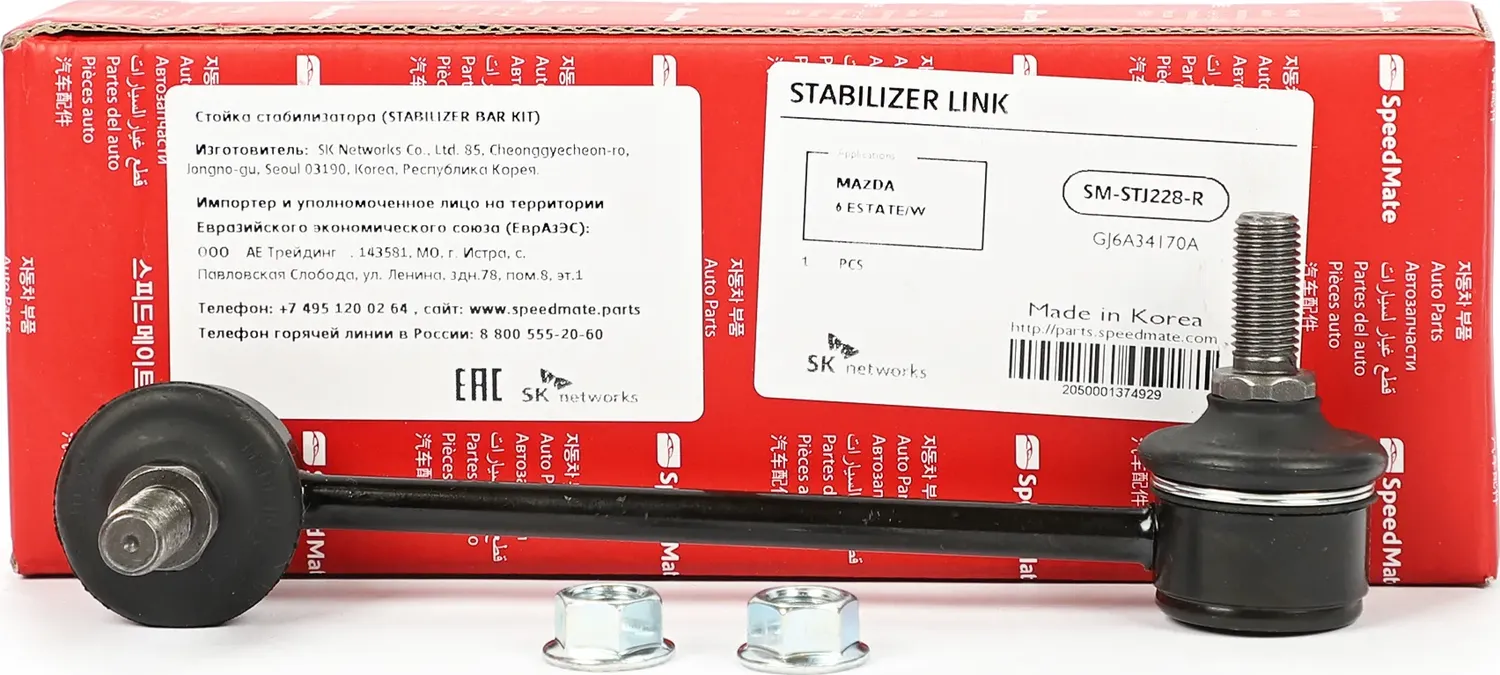 Тяга (Speedmate). Артикул SMSTJ228