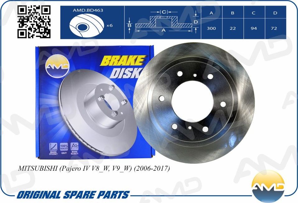 Диск заднего тормоза (AMD). Артикул AMDBD463