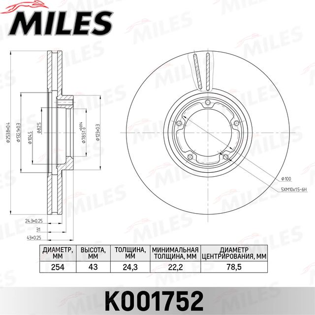Тормозной диск Miles. Артикул K001752
