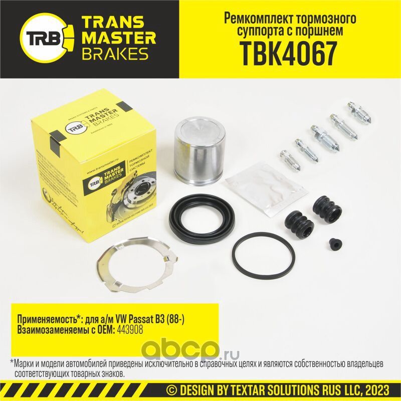 Ремкомплект тормозного суппорта с поршнем, VW PASSAT B3 88-, передняя ось, d.54 мм (Transmaster). Артикул TBK4067