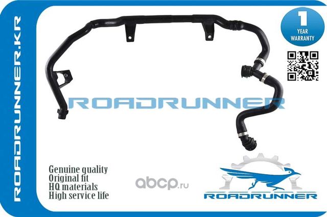 RR-17127548223 Трубопровод системы охлаждения, , шт (Roadrunner) Roadrunner. Артикул RR17127548223