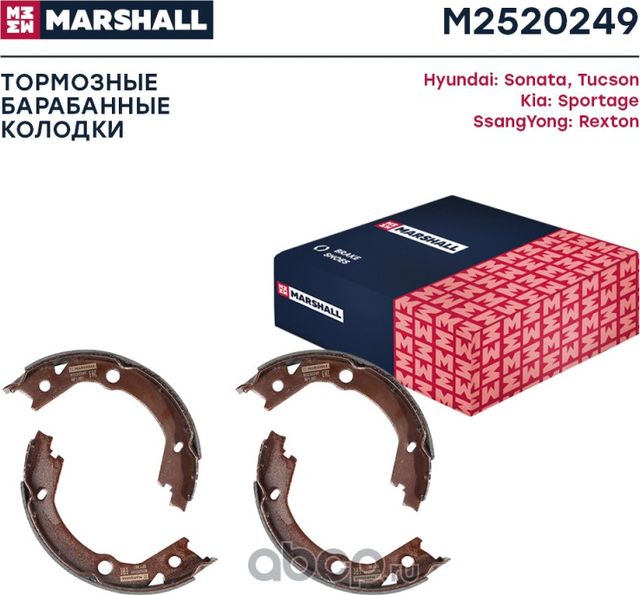M2520249_Торм. колодки барабанные задн. Hyundai Sonata V 05- / Tucson I 04-, Kia (Marshall). Артикул M2520249