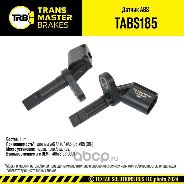 Датчик ABS для ам VAG A4 07-A6 05-Q5 08- перед. прав.зад. лев. 92679 (Transmaster). Артикул TABS185