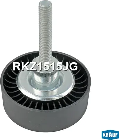 Ролик обводной приводного ремня (Krauf). Артикул RKZ1515JG