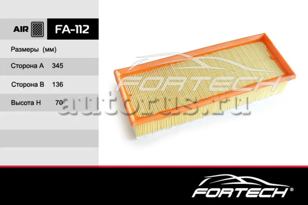 Фильтр Воздушный AUDI: A3 8P 03, Q3 11, TT (Fortech). Артикул FA112