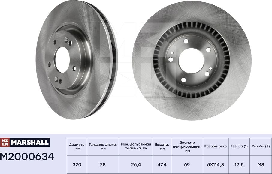 Тормозной диск передн. Hyundai i40 11- / ix35 14- Kia Ceed II 12- / Optima III (Marshall). Артикул M2000634