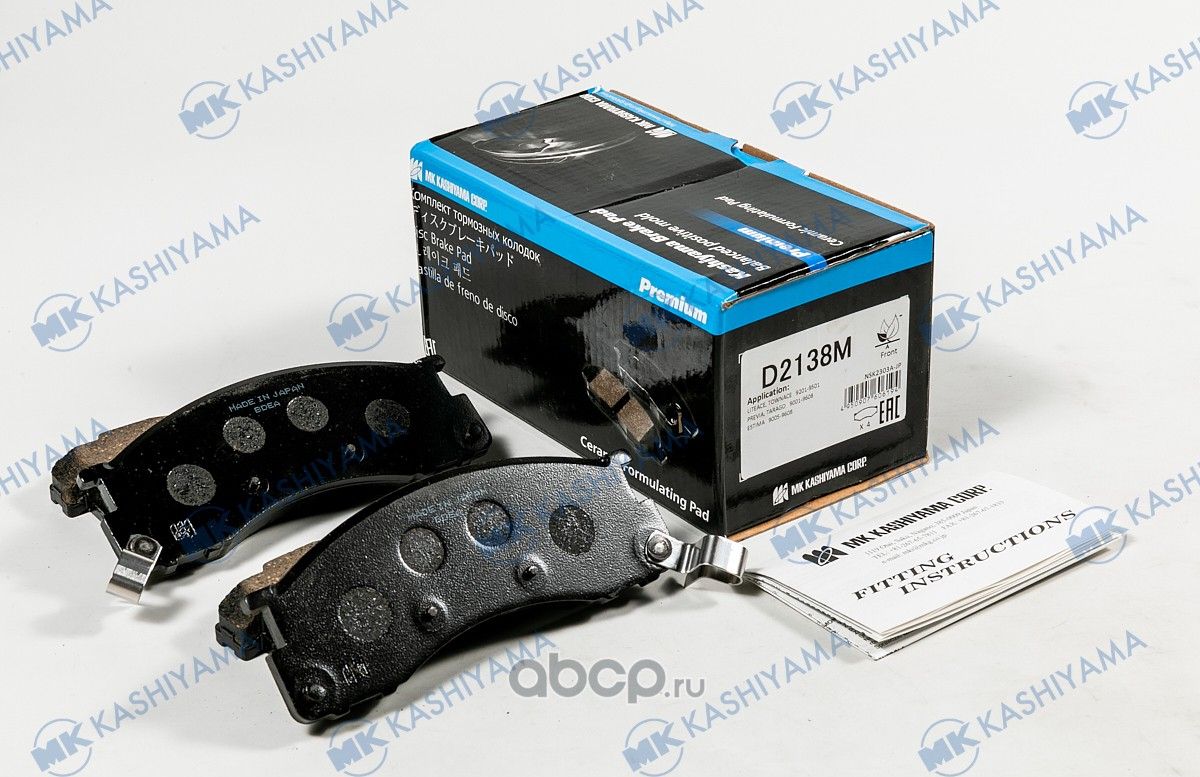Колодки тормозные, передние (MK Kashiyama) MK Kashiyama. Артикул D2138M
