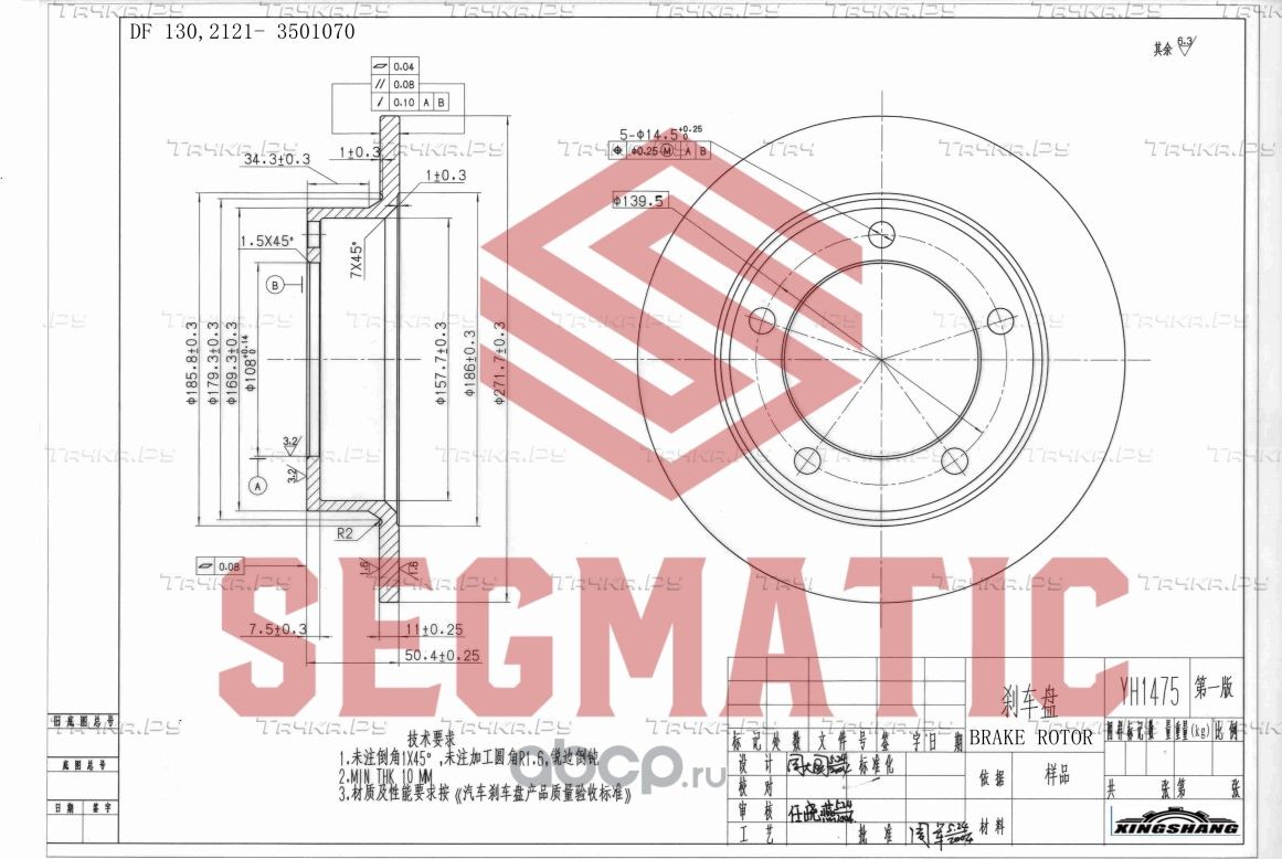 ДИСК ТОРМОЗНОЙ (Segmatic). Артикул SBD30093254