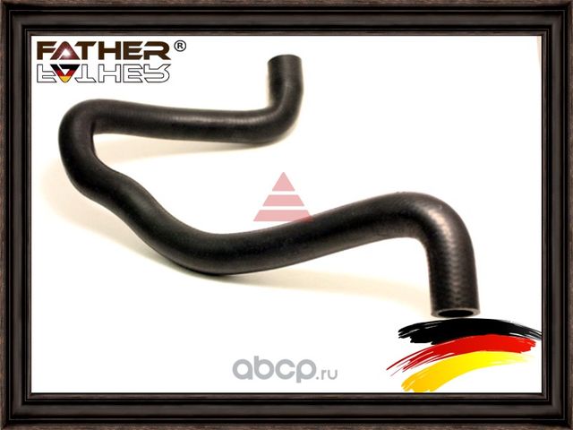 Патрубок системы охлаждения (Father). Артикул F1274R05