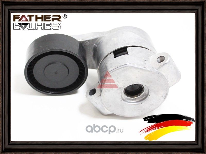 Натяжитель приводного ремня (Father). Артикул F3581R44