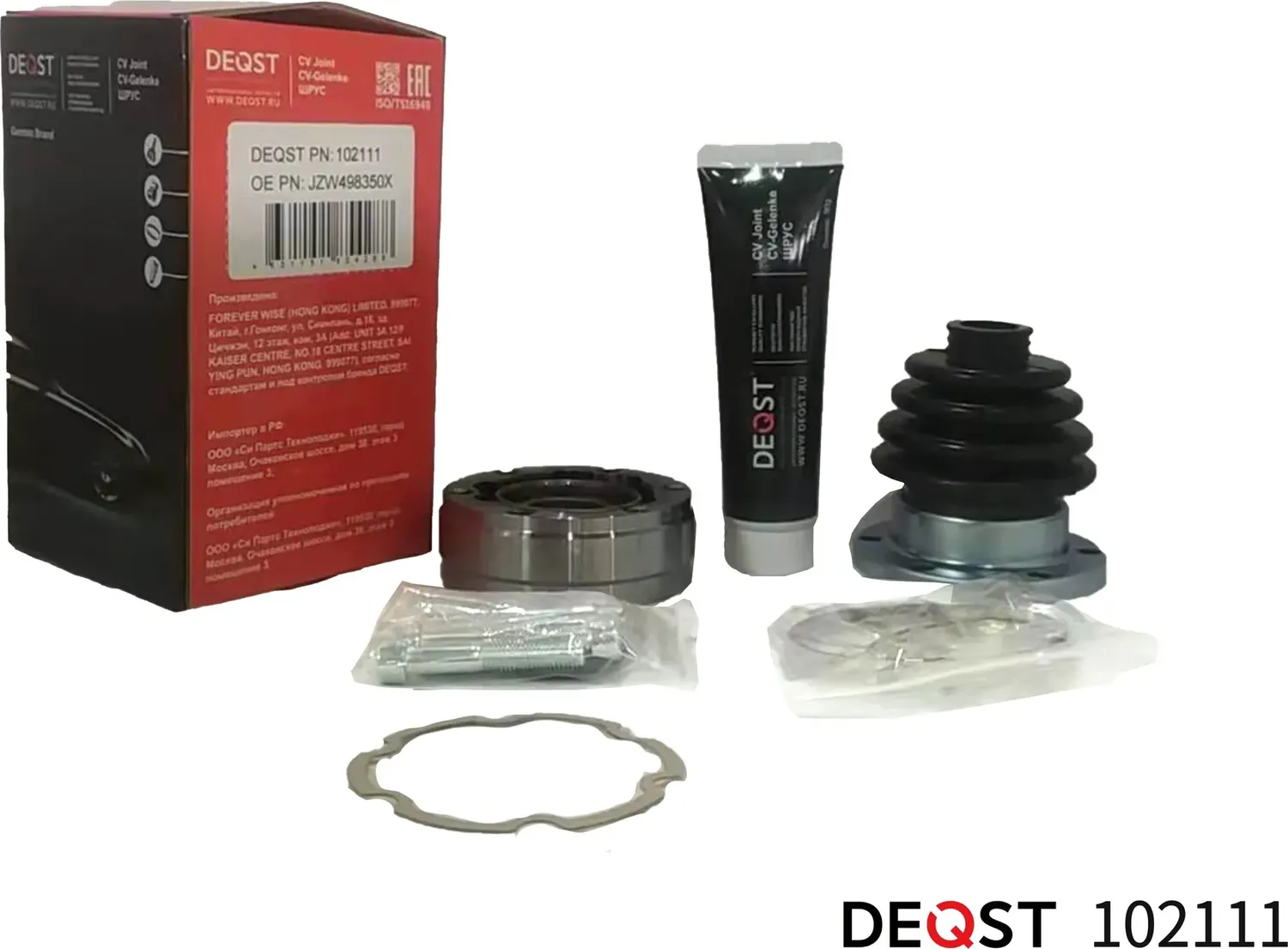 ШРУС VW G2/G3/POLO/CADDY/SEAT IBIZA 1.0-1.9D 83-99 внутр. (Deqst). Артикул 102111