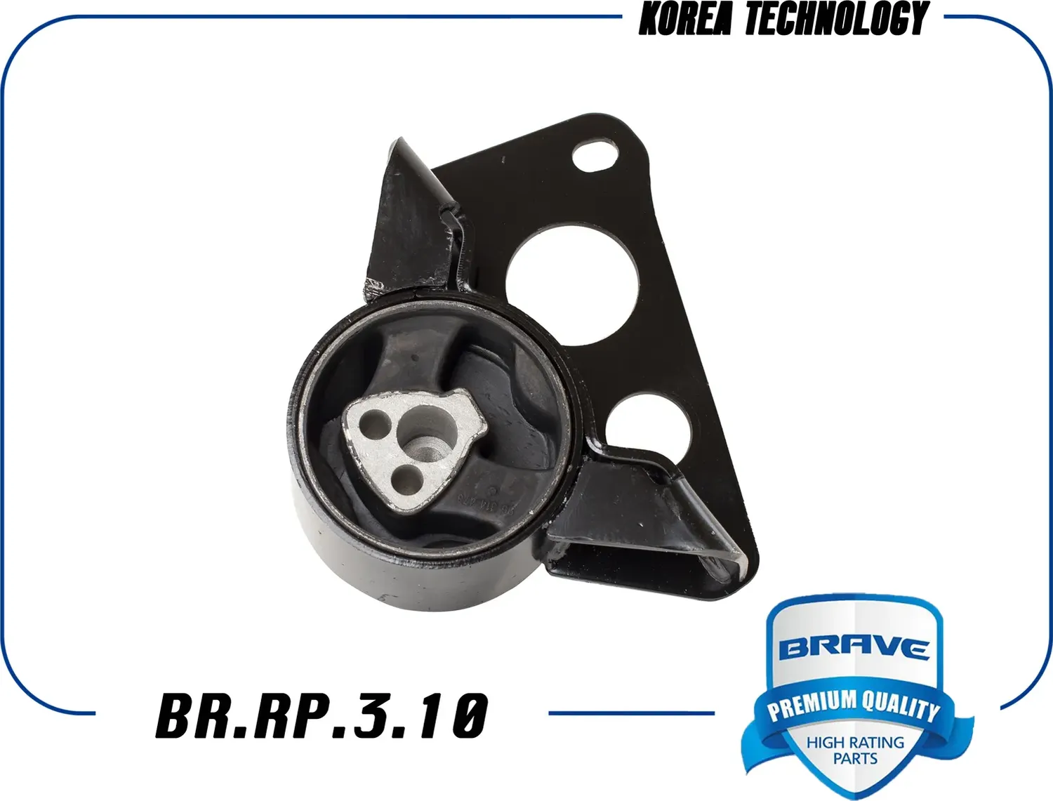 Подушка двигателя (Brave). Артикул BRRP310