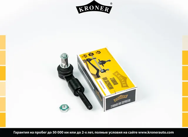 Наконечник рулевой тяги (Kroner). Артикул K330749