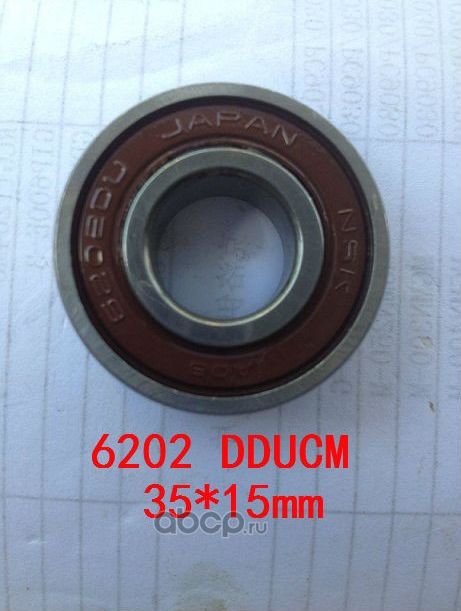 Подшипник генератора (15x35x11) (NSK). Артикул 6202DDUCM