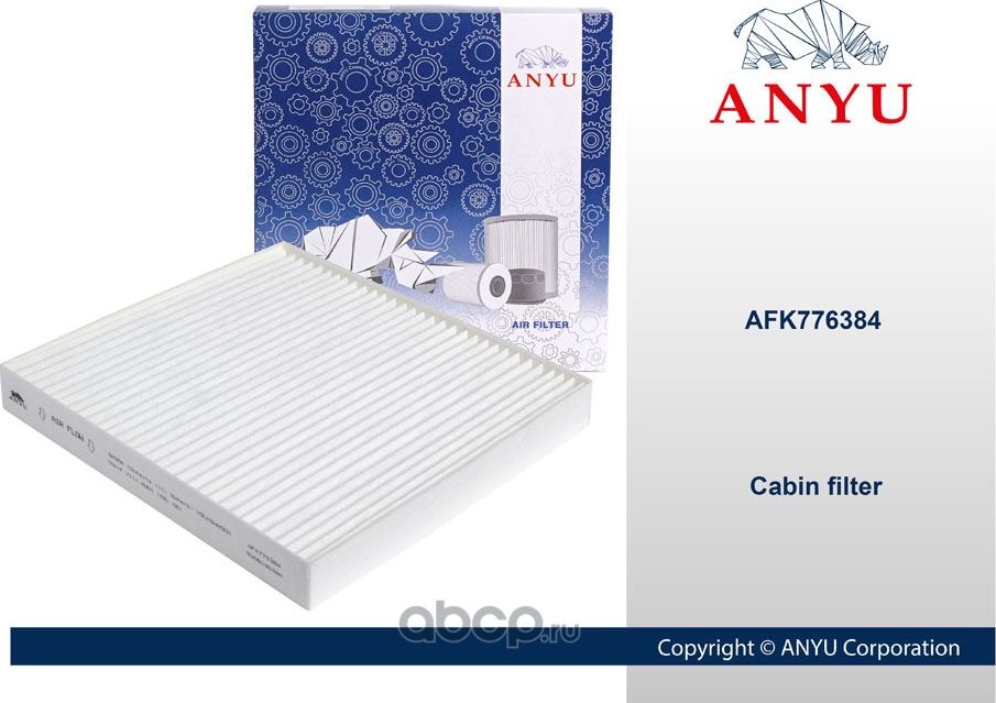 Фильтр салонный (Anyu). Артикул AFK776384