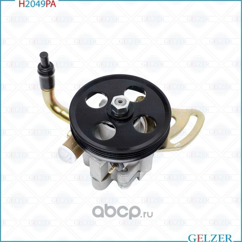 Насос ГУР (Gelzer). Артикул H2049PA
