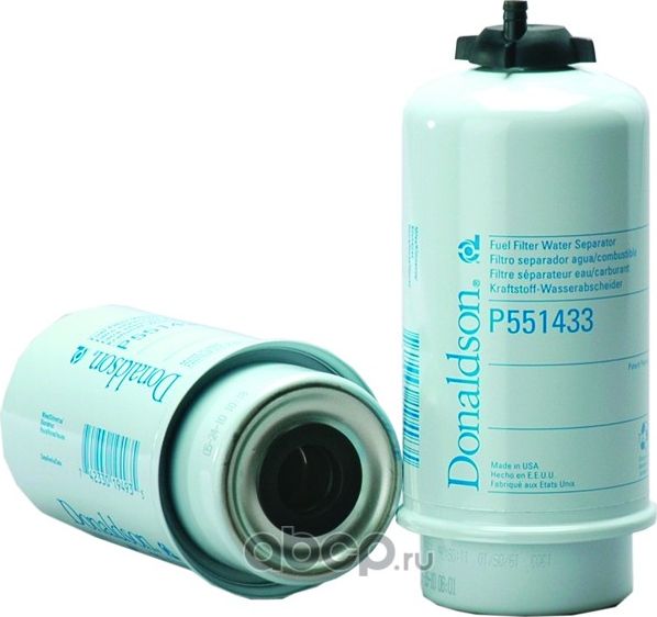 Фильтр топливный, (P551433), (ФГОТ сепаратор) (Donaldson). Артикул P551433