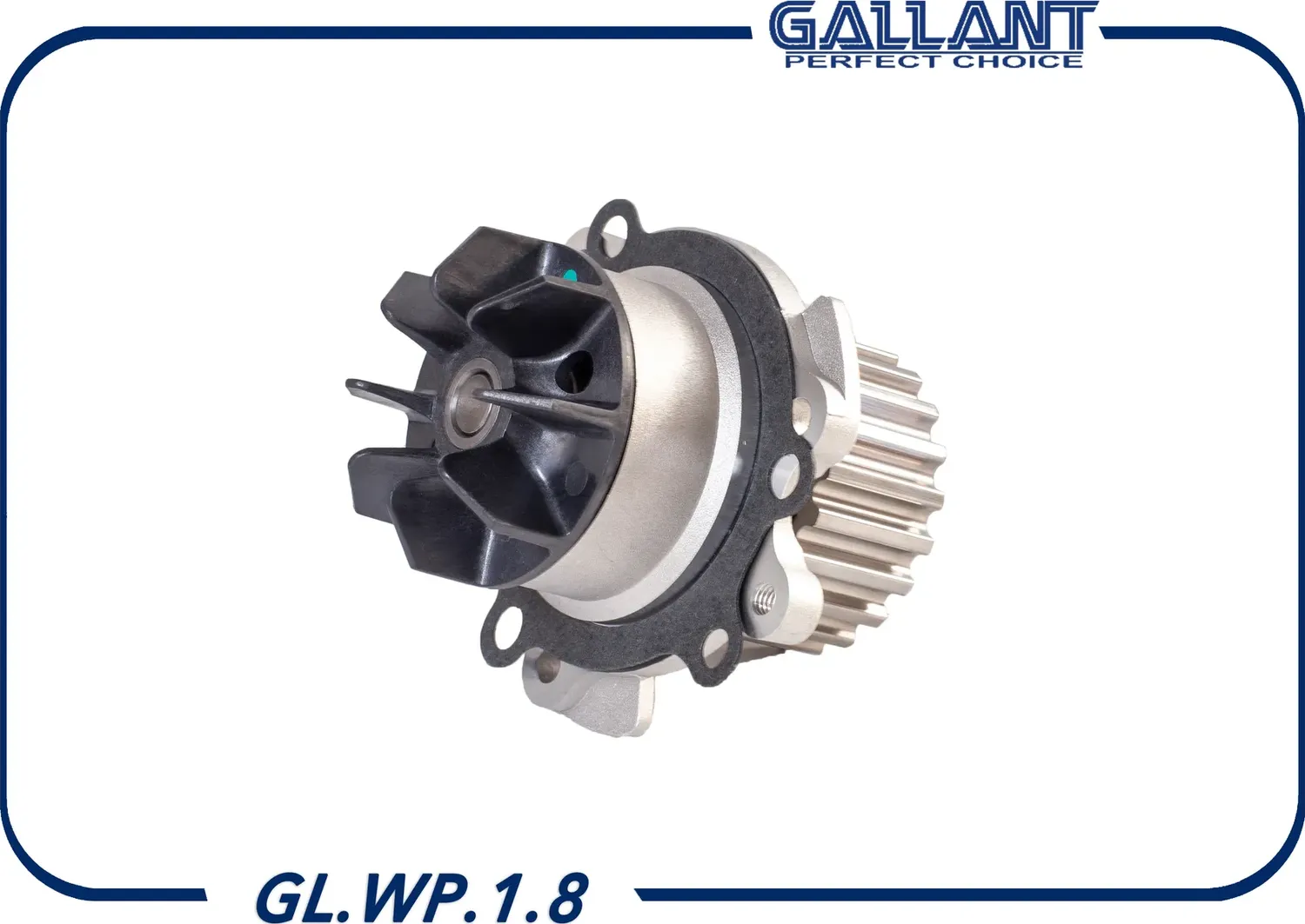 Насос водяной с прокладкой (Gallant). Артикул GLWP18