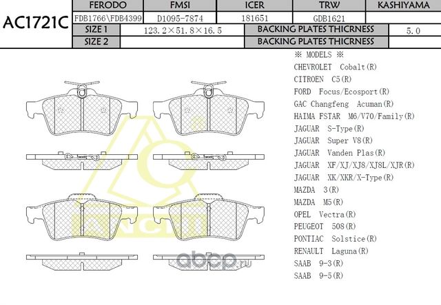 Тормозные колодки (Anchi) Anchi. Артикул AC1721C