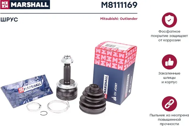 ШРУС внешний (Marshall). Артикул M8111169