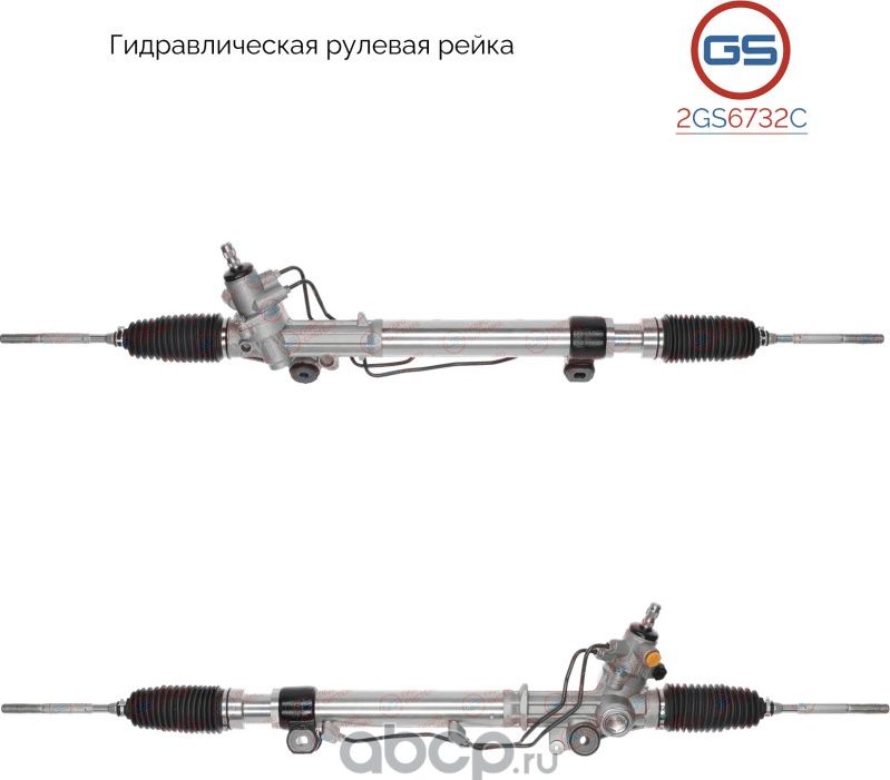 Рулевой механизм (Укомплектованные) (GS) GS. Артикул 2GS6732C