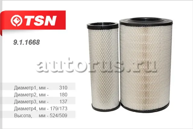 Фильтр воздушный (TSN). Артикул 9.1.1668