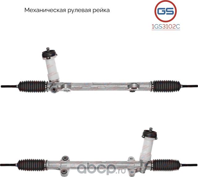 Рулевой механизм (Укомплектованные) (GS) GS. Артикул 1GS3102C