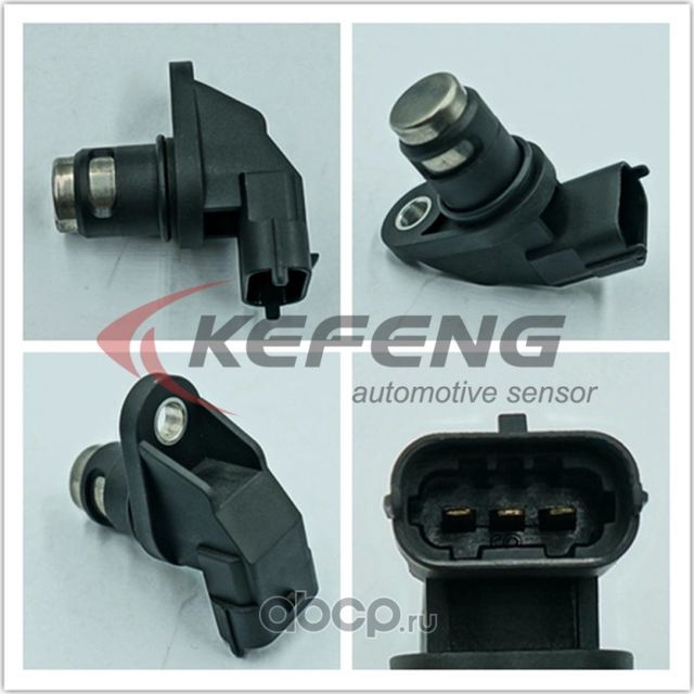 ДАТЧИК ПОЛОЖЕНИЯ РАСПРЕДЕЛИТЕЛЬНОГО ВАЛА MB W210/W202/W203/W211/W463/R (Kefeng). Артикул KF03060