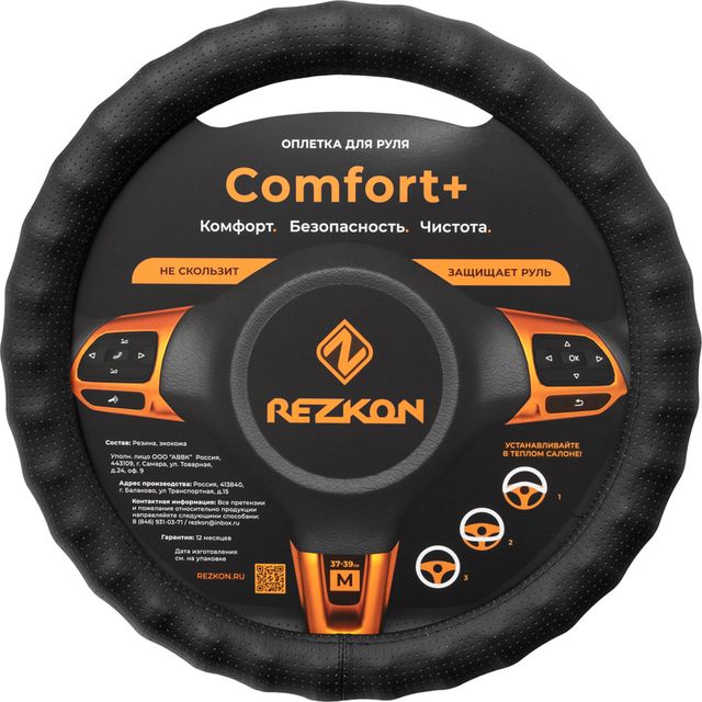 Оплётка на руль Rezkon рельефная (размер M, экокожа перф., цвет ЧЕРНЫЙ). Артикул 8002021000