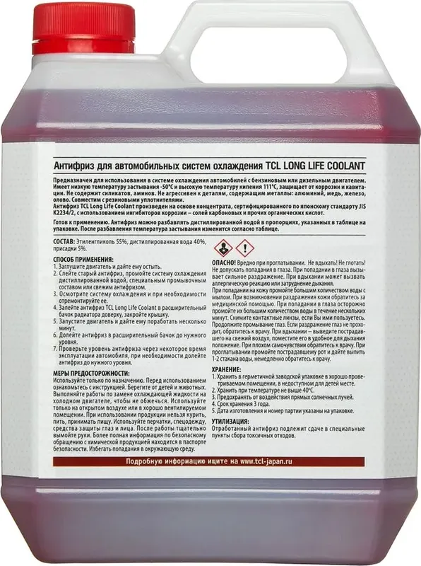 Антифриз TCL LLC -50C красный, 4 л TCL. Артикул LLC01212
