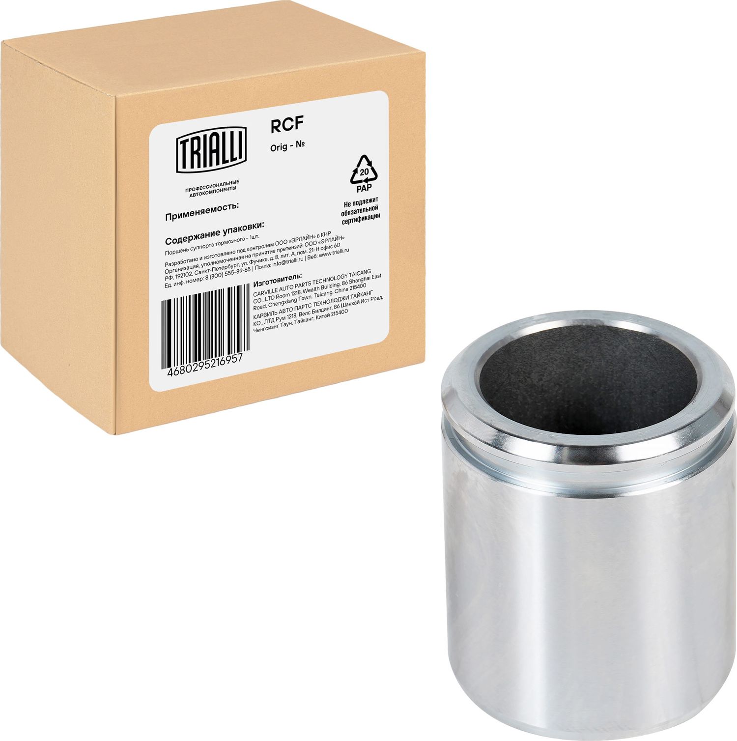 Поршень тормозного суппорта Trialli. Артикул RCF 162102B