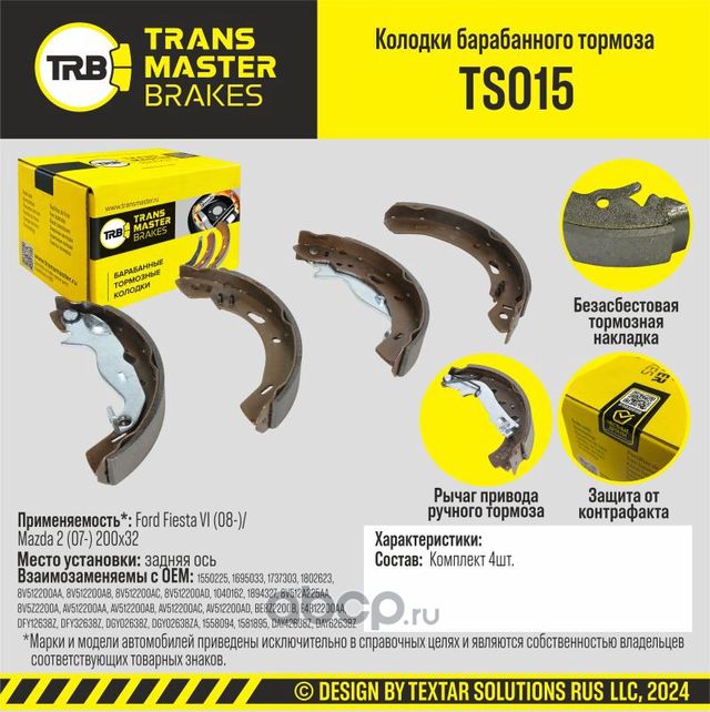 Transmaster Колодки барабанного тормоза  задняя ось Ford Fiesta VI (08-)/Mazda 2 (07-) 200x32. Артикул ts015