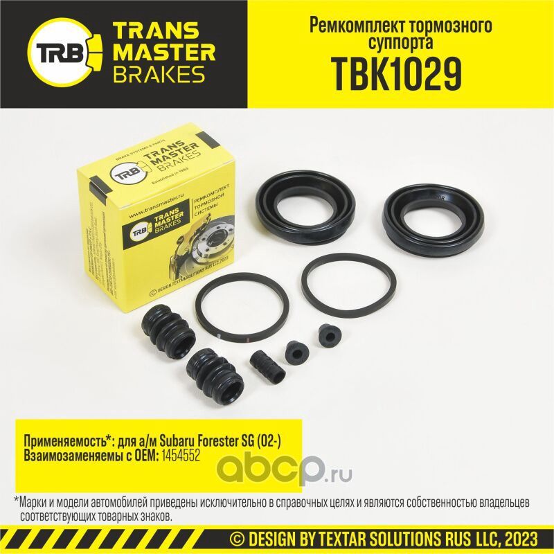 Ремкомплект тормозного суппорта, SUBARU FORESTER SG 02-, передняя ось, d.43 мм (Transmaster). Артикул TBK1029